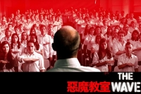 中文獨享夜－從校園中的革命看學生運動